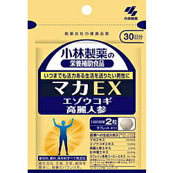 小林製薬 【小林製薬】マカEX（60粒）