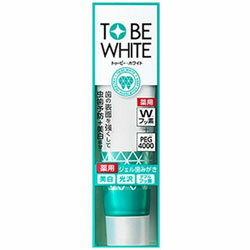 ストーリア 【TO BE WHITE（トゥービーホワイト）】薬用デンタル ジェル 100g