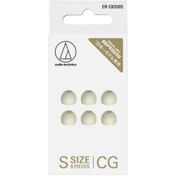 audio-technica(オーディオテクニカ) ファインフィットイヤピース ER-CKS50S CG シャンパンゴールド ERCKS50SCG audio-technica(オーディオテクニカ) ファインフィットイヤピース ER-CKS50S CG シャンパンゴールド ERCKS50SCG