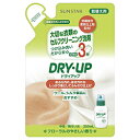 サンスター ドライアップ つめかえ用(250ml)