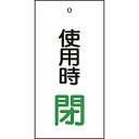 ■バルブ表示板■バルブ表示板