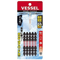 Rakuten - ベッセル サキスボトーションビット SST5本組（両頭）+2×65mm SST5P2065 SST5P2065