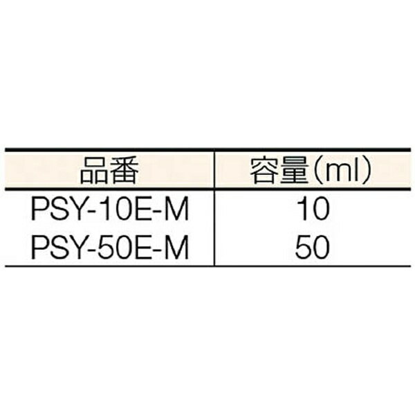 武蔵エンジニアリング クリアシリンジ 目盛付 10ml 50本入り PSY10EM PSY10EM