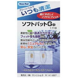 ※パッケージリニューアル等で掲載画像とは異なる場合があります ※商品の仕様等は予告なく変更になる場合がございます ※開封後の返品や商品交換はお受けできません柔軟性に優れ肌あたりがよくフィット感も抜群です。食品包装材としても利用されている新素材「ニュクレル」を使用した安心、安全のパットです。【製品仕様】蝶芯カラー：ゴールド本体サイズ：17×8mmパット素材：ソフトニュクレル柔軟性に優れ肌あたりがよくフィット感も抜群です。 食品包装材としても利用されている新素材「ニュクレル」を使用した安心、安全のパットです。