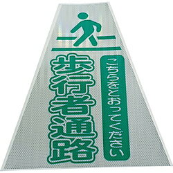 乐天商城 - 仙台銘板 仙台銘板 プリズムコーンカバー反射両面 KKB－415 歩行者通路 3137150 3137150