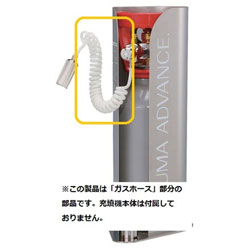 日本炭酸瓦斯 エスプーマ アドバンス用ガスホース（白色） ＜BES04011＞ BES04011