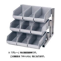 遠藤商事 TKG 18-8スマート オーガナイザー 3段3列 キャメル ＜EOC3104＞ EOC3104