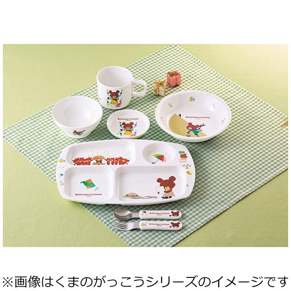 関東プラスチック工業 くまのがっこう 丸ランチ皿 CM65TA ＜RKG2201＞ RKG2201 [振...
