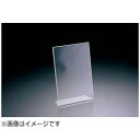 クルーズ アクリル サインホルダー 片面用 A6横 <PSI2213> PSI2213(3)