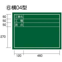 Rakuten - TJMデザイン タジマ　工事黒板　横04型 KB6-Y04 KB6Y04