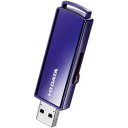 IO DATA(アイオーデータ) USBメモリ パスワードロック機能 ブルー EU3-PW/64GR ［64GB /USB3.1 /USB TypeA /スライド式］ EU3PW64GR 振込不可