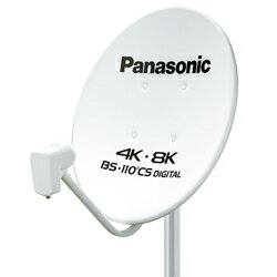 Panasonic(パナソニック) 4K・8K衛星放送対応 45型BS・110度CSアンテナ TA-BCS45U1 TABCS45U1 1