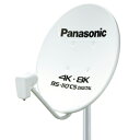 Panasonic(パナソニック) 4K・8K衛星放送対応 45型BS・110度CSアンテナ TA-BCS45U1 TABCS45U1 【864】