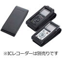 OLYMPUS(オリンパス) LS-P2/DM-720用レザーケース CS150 CS150