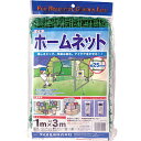 ダイオ化成 Dio ホームネット 25mm角目 1m×3m 緑 300049 300049