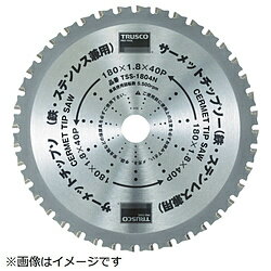 トラスコ中山 TSS-13530N TRUSCO サーメットチップソー 135X30P TSS13530N