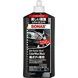 SONAX カラーワックスブラック 298200 298200