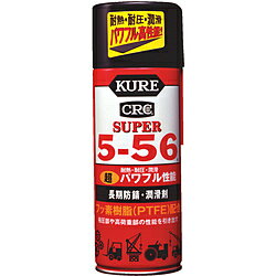KURE スーパー5－56 435ml NO2005 NO2005