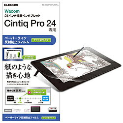 ELECOM(エレコム) Wacom Cintiq Pro24用　保護フィルム ペーパーライク ケント紙タイプ TB-WCP24FLAPLL TBWCP24FLAPLL