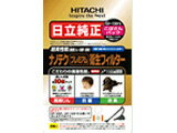 HITACHI() GP-130FS@uڂpbNv(3) GP130FS