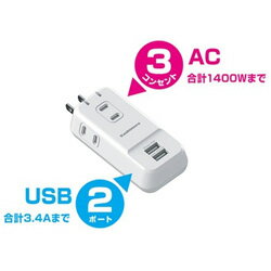 カシムラ USBタップ （USBx2・2ピン式・3個口） AJ-530 ホワイト AJ530