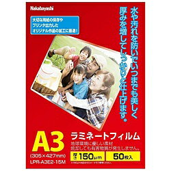 Nakabayashi ラミネーター専用フィルム（A3・50枚） LPR-A3E2-15M LPRA3E215 【864】