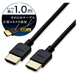 Rakuten - ELECOM(エレコム) 1m［HDMI ⇔ HDMI］4K・イーサネット対応 HDMIケーブル やわらか CAC-HD14EY10XBK CACHD14EY10XBK 【864】