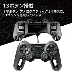 ELECOM エレコム 超高性能有線ゲームパッド ［USB・1.8m・Win］ ブラック JC-U4013SBK JCU4013SBK