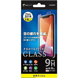 ティレイズ iPhone 11 Pro 5.8インチ ガラスフィルムブルーライトカット 0.33mm BHI19GC007 [振込不可]
