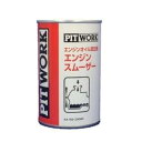 PITWORK エンジンオイル添加剤 エンジンスムーザー 250ml　KA150-25083 KA150-25083 KA15025083