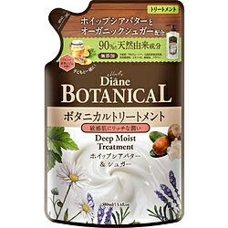 ダイアンボタニカル トリートメント ディープモイスト / トリートメント(詰替) / 380ml