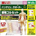 KOWA バンテリンサポーター腰椎コルセット ふつう ピンク(4)