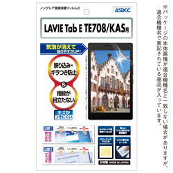 樂天商城 - アスデック LAVIE Tab E TE708/KAS用 ノングレア画面保護フィルム3 NGB-NLE708 NGBNLE708