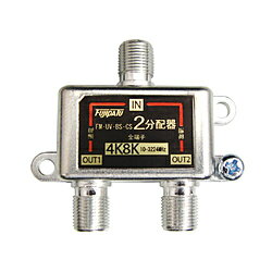 フジパーツ 4K8K放送対応2分配器 全端子電通型 FZ-SAT2 FZSAT2 フジパーツ 4K8K放送対応2分配器 全端子電通型 FZ-SAT2 FZSAT2