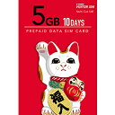 日本通信 マルチカットSIM ドコモ回線 「b-mobile VISITOR SIM 5GB 10days Prepaid」 BM-VSC2-5GB10DC BMVSC25GB10DC