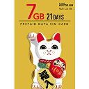 日本通信 マルチカットSIM ドコモ回線 「b-mobile VISITOR SIM 7GB 21days Prepaid」 BM-VSC2-7GB21DC ［SMS非対応 /マルチSIM］ BMVSC27GB21DC 振込不可