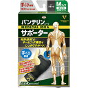 KOWA バンテリンコーワサポーター手くび専用(ふつう/ブラック)