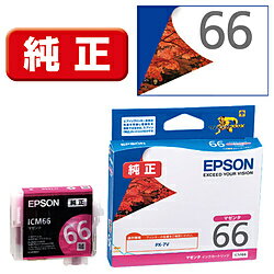 EPSON(エプソン)  ICM66 純正プリンターインク Proselection（プロセレクション） マゼンタ ICM66