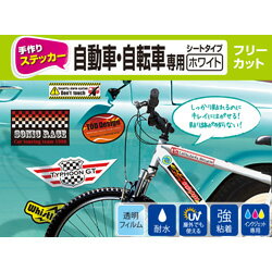 ELECOM エレコム 手作りステッカー 自動車・自転車専用/A4/ホワイト EDT-STCAWN EDTSTCAWN 【864】