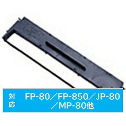 EPSON(エプソン) 【純正】 リボンカートリッジ （黒） 7Q1MP80 （#8750） IMPACT-PRINTER（EPSON） クロ #8750 7Q1MP80