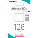 カーメイト ダクション360シリーズ専用microSDカード 128G...(2)
