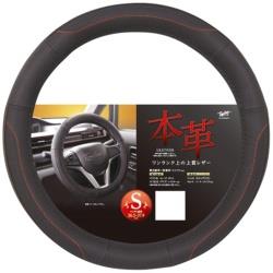 錦産業 GL-9251 ジェニュインレザー　ハンドルカバー　レッド　Sサイズ(36.5cm～37.9cm) GL9251