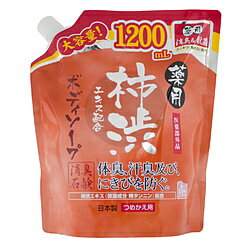 マックス 薬用柿渋ボディソープ 大容量替 [振込不可]のサムネイル