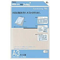 Other - アスカ ラミネーター専用フィルム 「アスミックス」（A3サイズ用 20枚） BH115 BH115