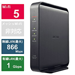 BUFFALO(バッファロー） 無線LANルーター AirStation WSR-1166DHPL2 ブラック Wi-Fiルーター 親機 866+300Mbps ［ac/n/a/g/b］ WSR1166DHPL2