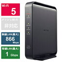 BUFFALO(バッファロー） 無線LANルーター AirStation WSR-1166DHPL2 ブラック Wi-Fiルーター 親機 866 300Mbps ［ac/n/a/g/b］ WSR1166DHPL2