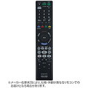 純正ブルーレイディスクレコーダー用リモコン RMT-B015N SONY ソニー ZZRMTB015N