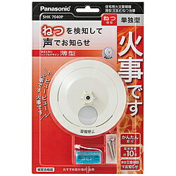 Panasonic(パナソニック) 「ねつ当番薄型定温式」 （電池式・移報接点なし）（警報音・音声警報機能付） SHK7040P SHK7040P 1