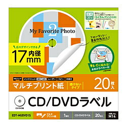 ELECOM(エレコム) EDT-MUDVD1S (マルチプリント用DVDラベル(内円小タイプ)/20枚 ) EDTMUDVD1S安売り