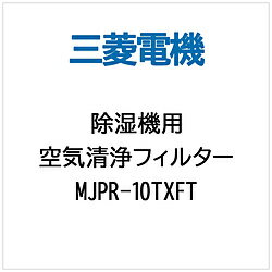 MITSUBISHI(OH) MJPR-10TXFT @ppCtB^[ MJPR10TXFT